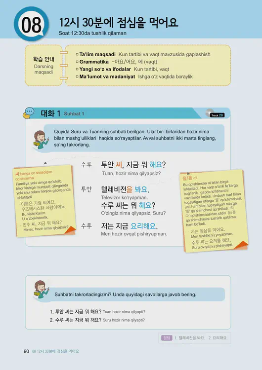 092-eps-topik-book-uzbekistan-1-page-90.webp