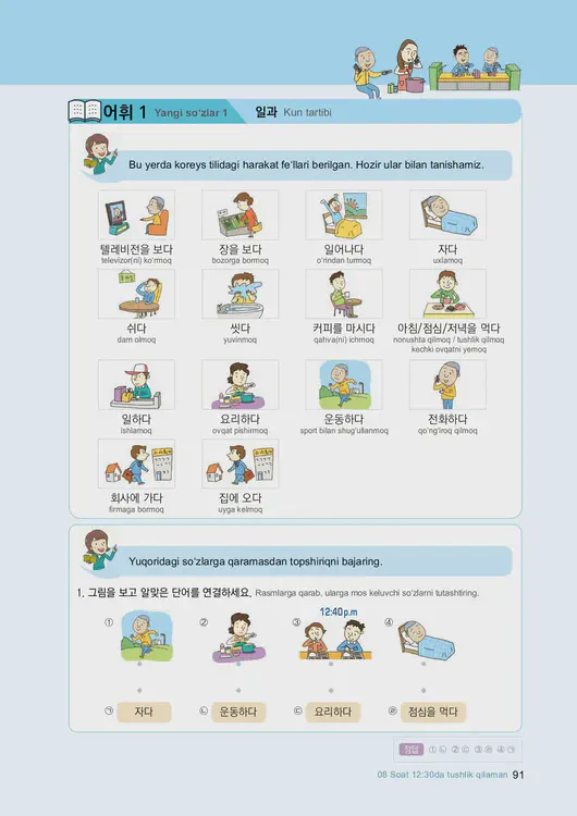 093-eps-topik-book-uzbekistan-1-page-91.webp