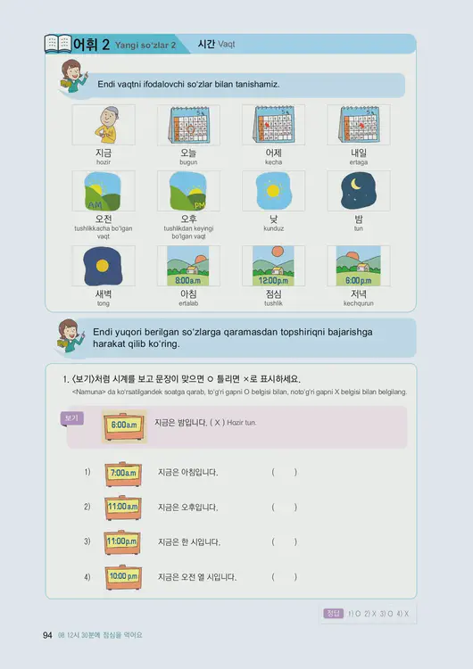 096-eps-topik-book-uzbekistan-1-page-94.webp