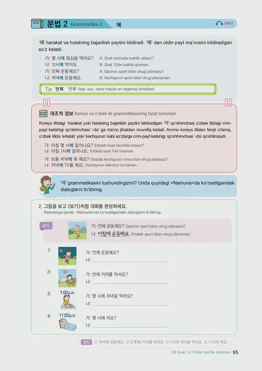 097-eps-topik-book-uzbekistan-1-page-95.webp