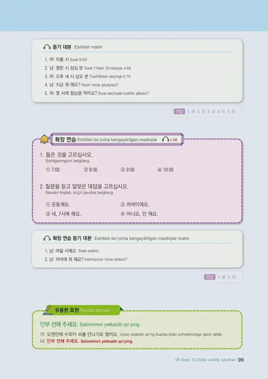 101-eps-topik-book-uzbekistan-1-page-99.webp