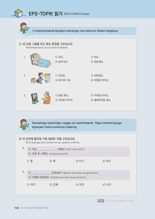 102-eps-topik-book-uzbekistan-1-page-100.webp
