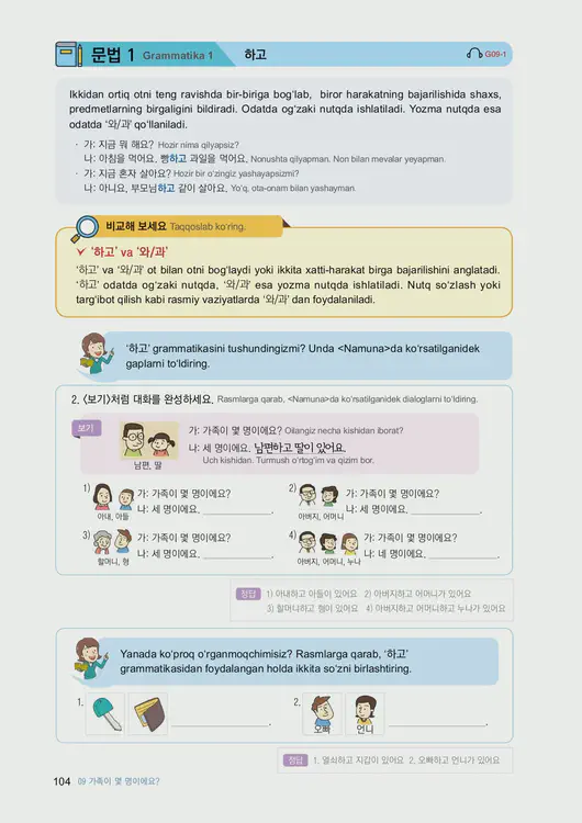 106-eps-topik-book-uzbekistan-1-page-104.webp