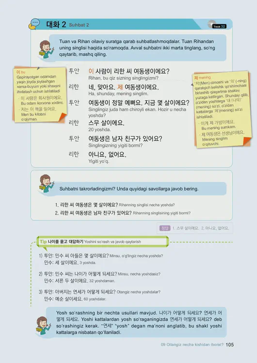 107-eps-topik-book-uzbekistan-1-page-105.webp