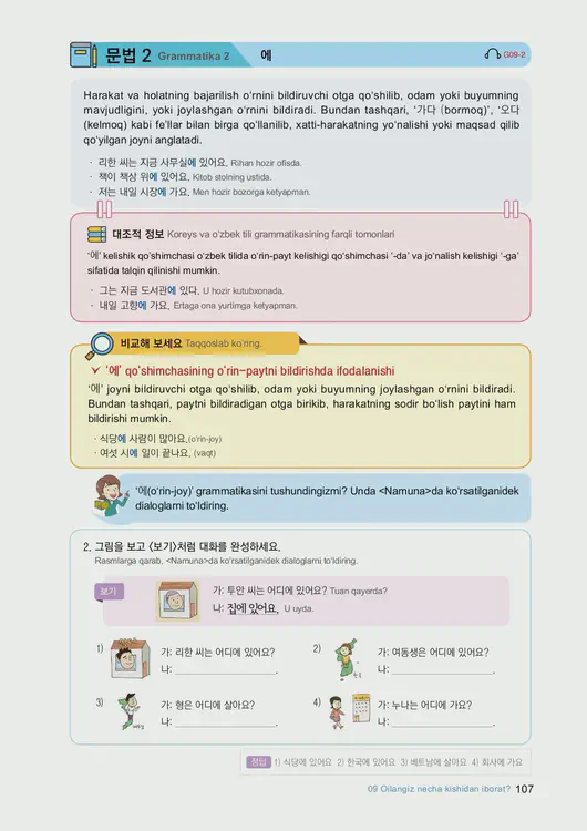 109-eps-topik-book-uzbekistan-1-page-107.webp