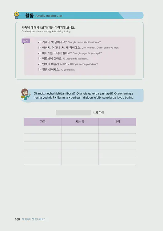 110-eps-topik-book-uzbekistan-1-page-108.webp