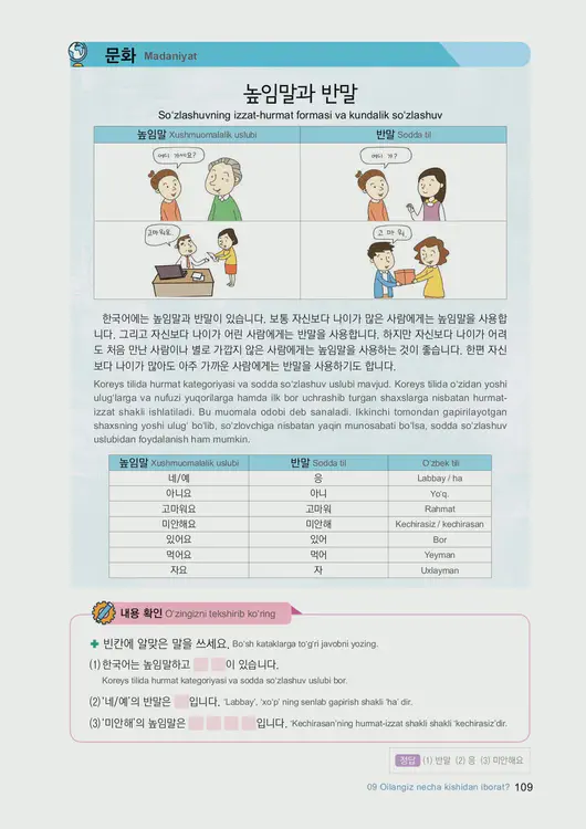 111-eps-topik-book-uzbekistan-1-page-109.webp
