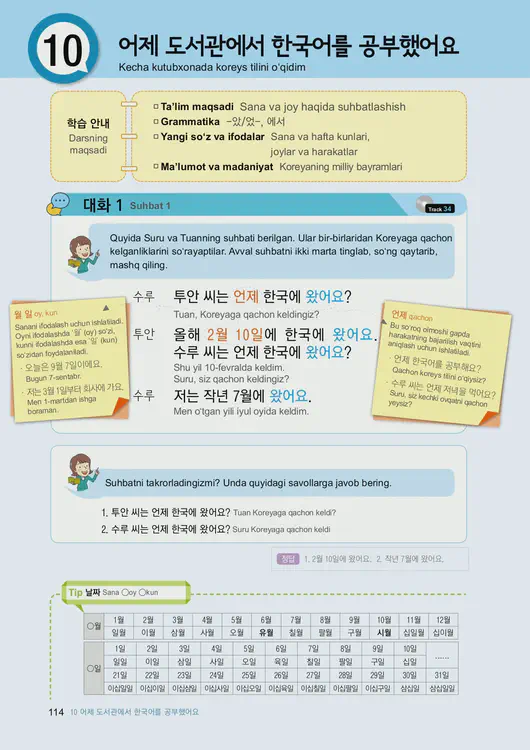 116-eps-topik-book-uzbekistan-1-page-114.webp