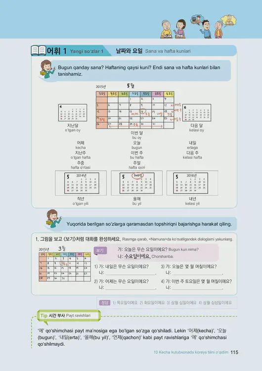 117-eps-topik-book-uzbekistan-1-page-115.webp