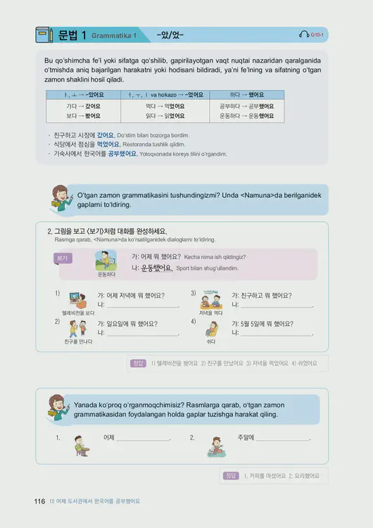 118-eps-topik-book-uzbekistan-1-page-116.webp