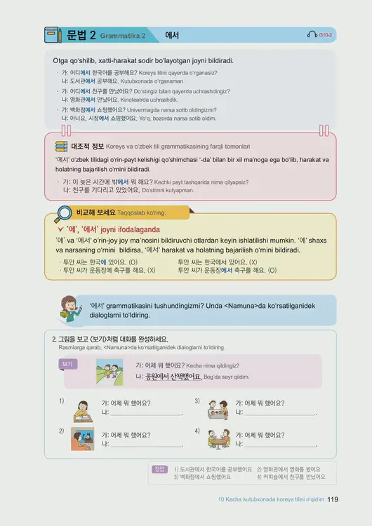 121-eps-topik-book-uzbekistan-1-page-119.webp