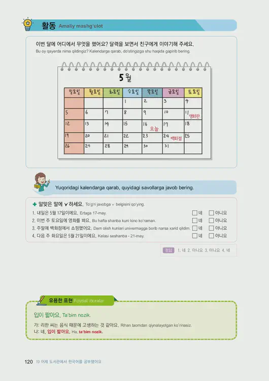 122-eps-topik-book-uzbekistan-1-page-120.webp