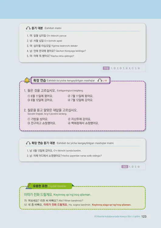 125-eps-topik-book-uzbekistan-1-page-123.webp