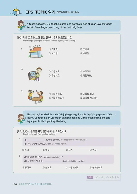 126-eps-topik-book-uzbekistan-1-page-124.webp