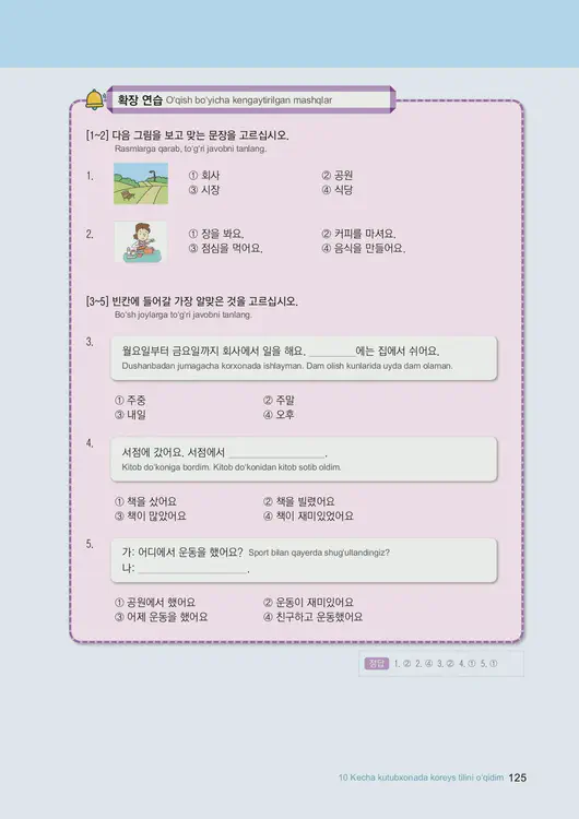 127-eps-topik-book-uzbekistan-1-page-125.webp