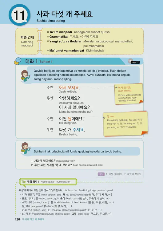 128-eps-topik-book-uzbekistan-1-page-126.webp