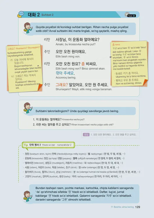 131-eps-topik-book-uzbekistan-1-page-129.webp