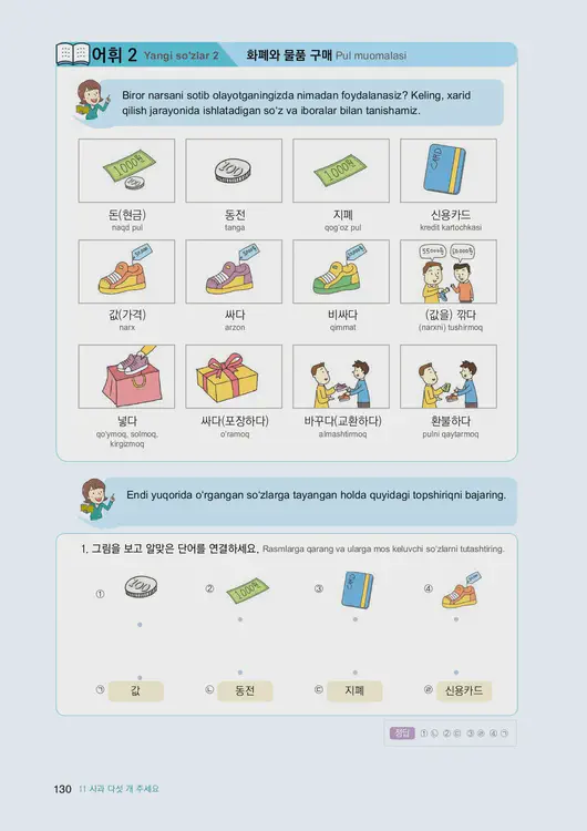 132-eps-topik-book-uzbekistan-1-page-130.webp