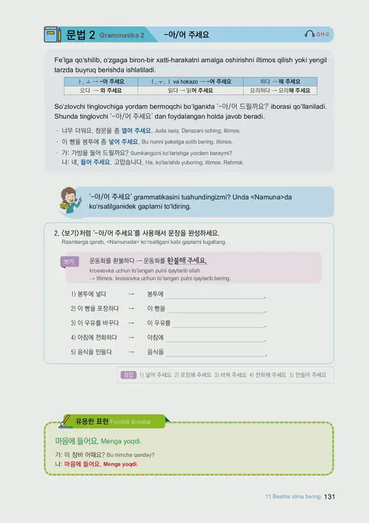 133-eps-topik-book-uzbekistan-1-page-131.webp