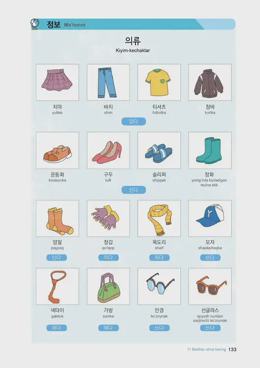 135-eps-topik-book-uzbekistan-1-page-133.webp