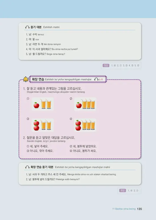 137-eps-topik-book-uzbekistan-1-page-135.webp