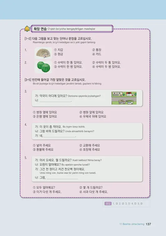 139-eps-topik-book-uzbekistan-1-page-137.webp