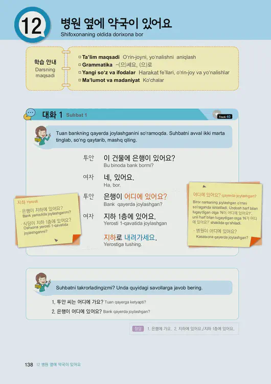140-eps-topik-book-uzbekistan-1-page-138.webp