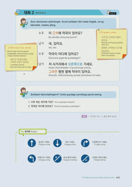 143-eps-topik-book-uzbekistan-1-page-141.webp