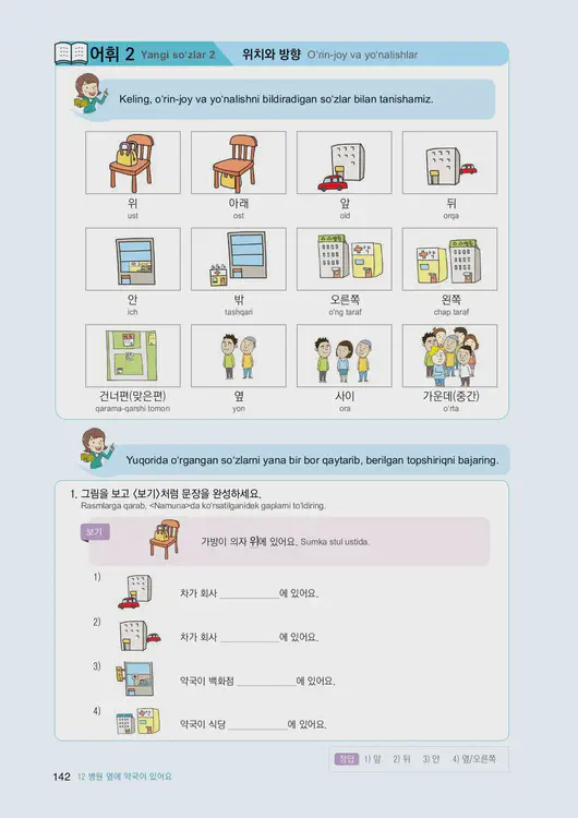 144-eps-topik-book-uzbekistan-1-page-142.webp