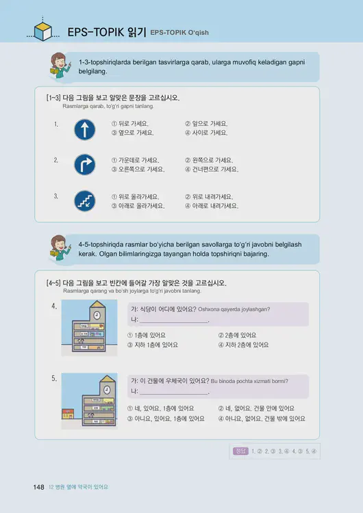 150-eps-topik-book-uzbekistan-1-page-148.webp
