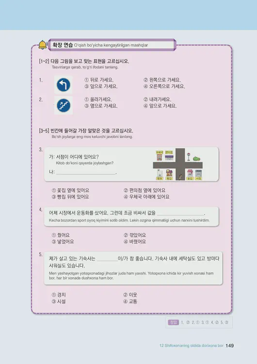 151-eps-topik-book-uzbekistan-1-page-149.webp