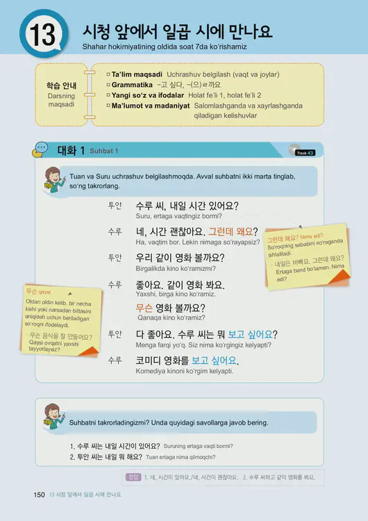 152-eps-topik-book-uzbekistan-1-page-150.webp