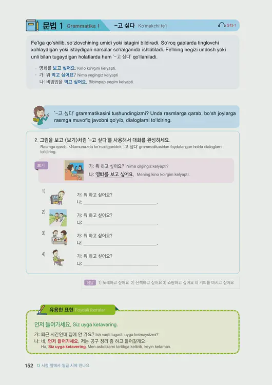 154-eps-topik-book-uzbekistan-1-page-152.webp