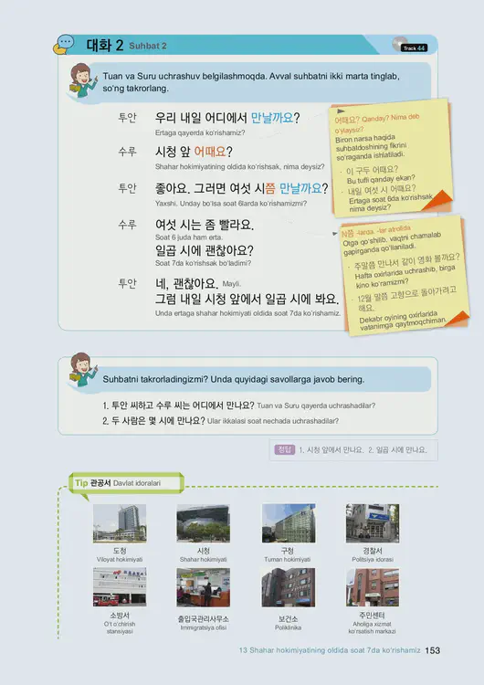 155-eps-topik-book-uzbekistan-1-page-153.webp