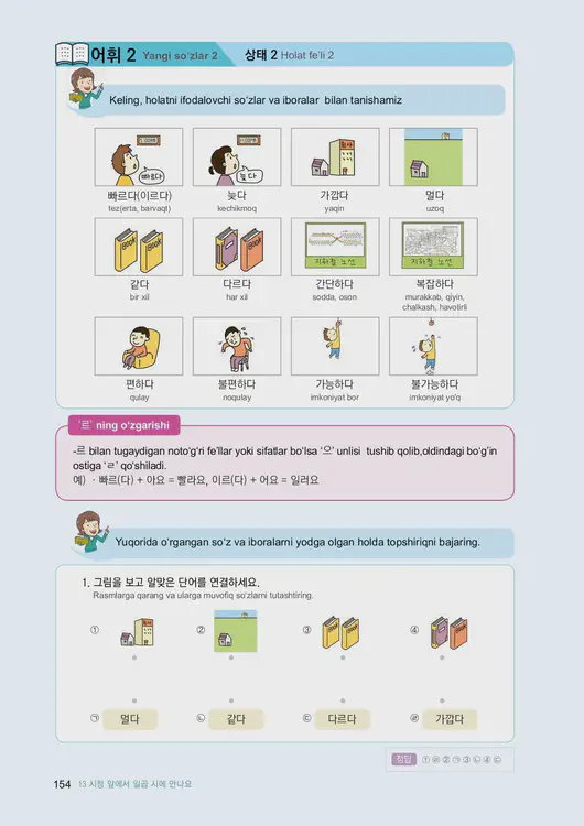 156-eps-topik-book-uzbekistan-1-page-154.webp