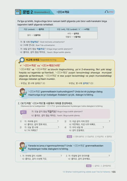 157-eps-topik-book-uzbekistan-1-page-155.webp