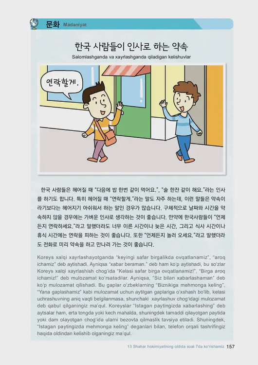 159-eps-topik-book-uzbekistan-1-page-157.webp