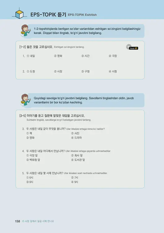 160-eps-topik-book-uzbekistan-1-page-158.webp