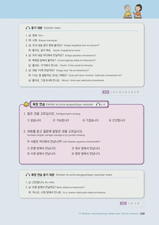 161-eps-topik-book-uzbekistan-1-page-159.webp
