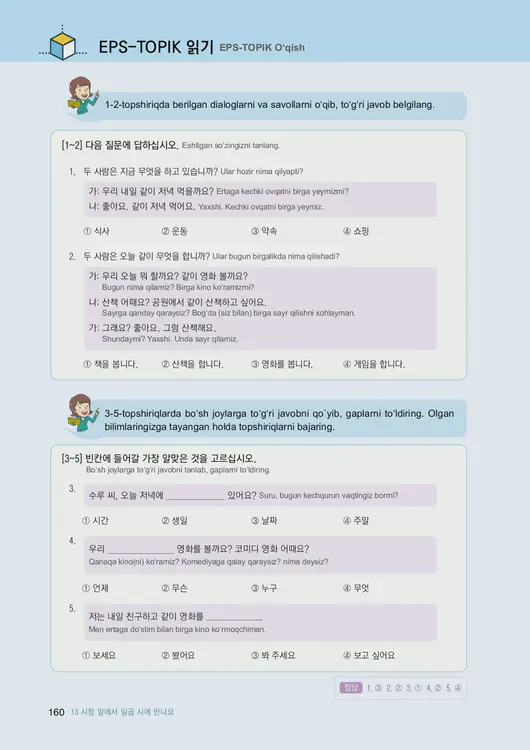 162-eps-topik-book-uzbekistan-1-page-160.webp
