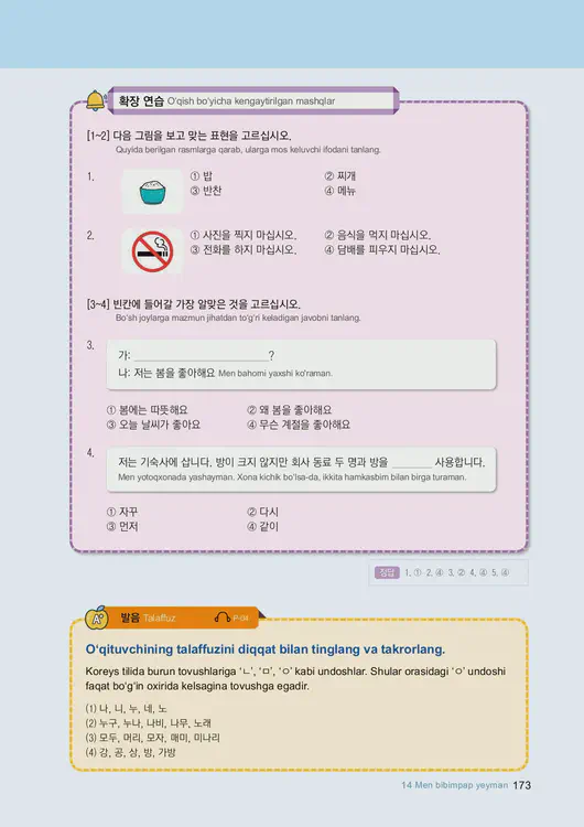 175-eps-topik-book-uzbekistan-1-page-173.webp