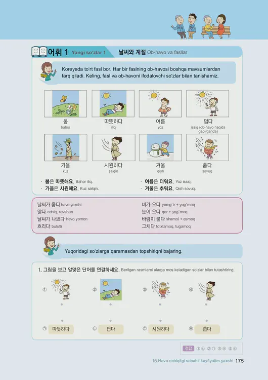 177-eps-topik-book-uzbekistan-1-page-175.webp
