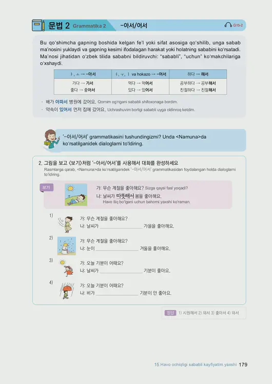 181-eps-topik-book-uzbekistan-1-page-179.webp