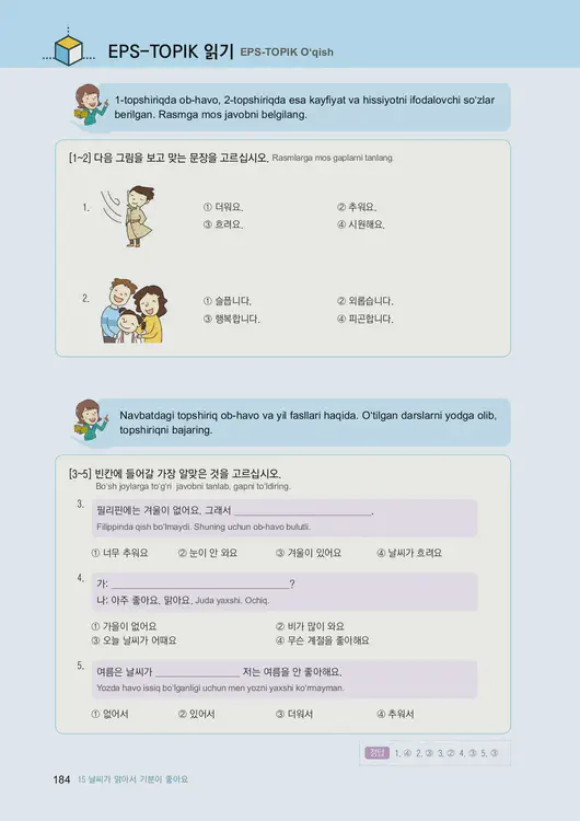 186-eps-topik-book-uzbekistan-1-page-184.webp