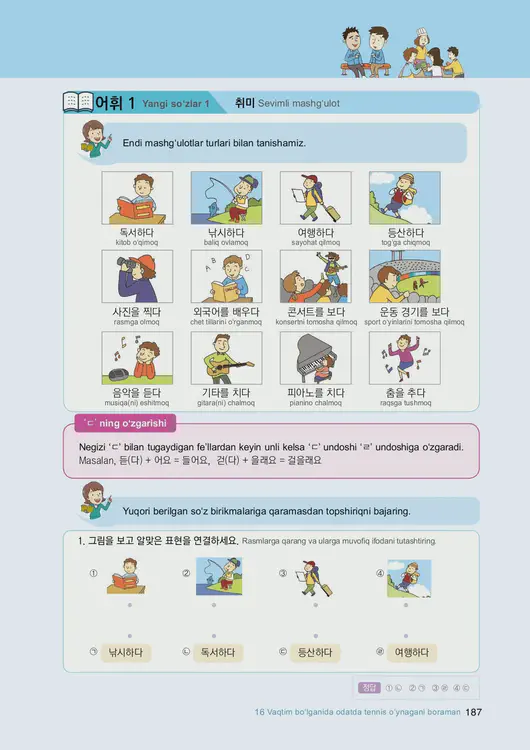 189-eps-topik-book-uzbekistan-1-page-187.webp
