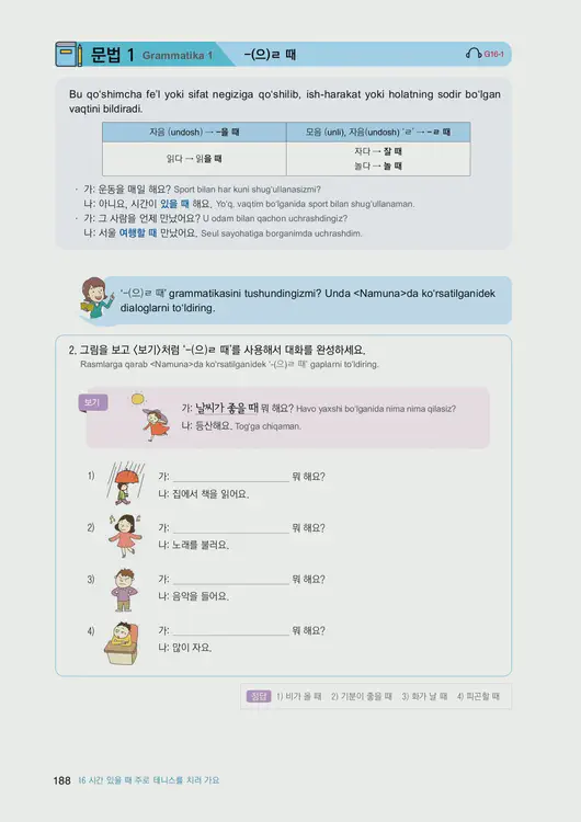 190-eps-topik-book-uzbekistan-1-page-188.webp