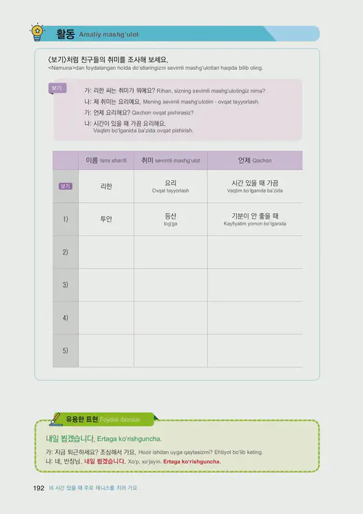 194-eps-topik-book-uzbekistan-1-page-192.webp