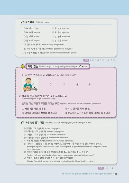197-eps-topik-book-uzbekistan-1-page-195.webp