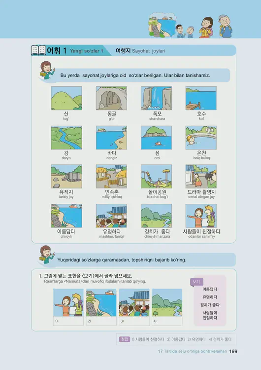 201-eps-topik-book-uzbekistan-1-page-199.webp