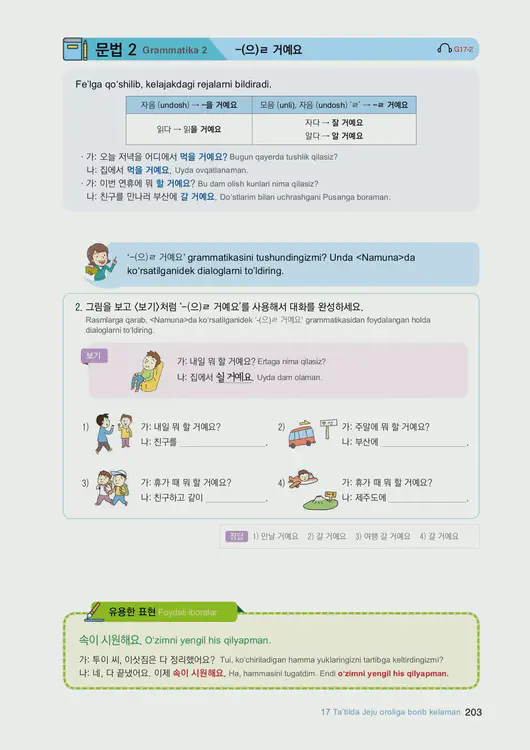 205-eps-topik-book-uzbekistan-1-page-203.webp